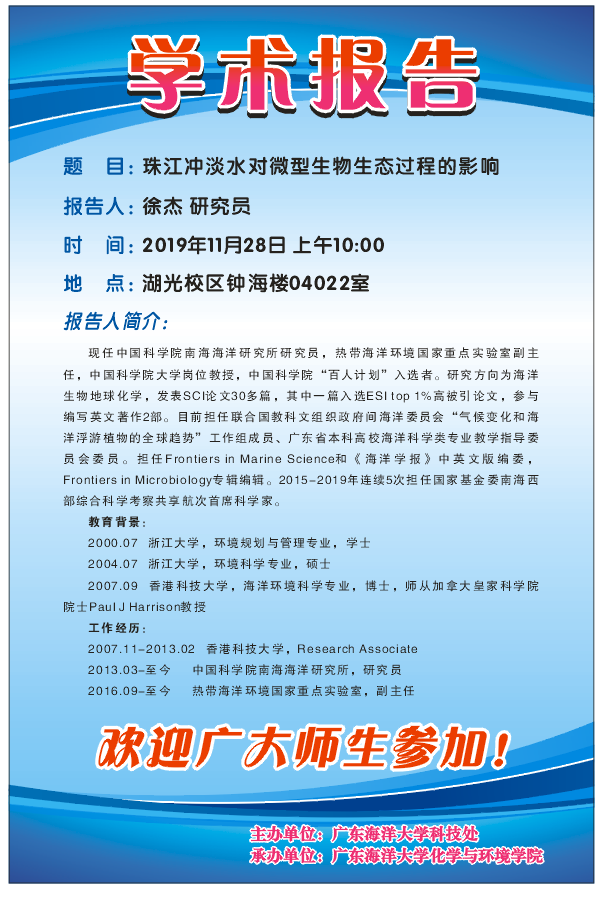 徐杰.png