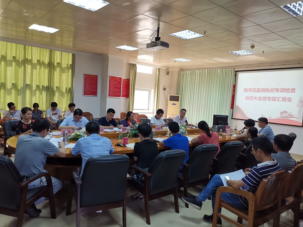 2.图书馆动员会（报道用）_副本.jpg