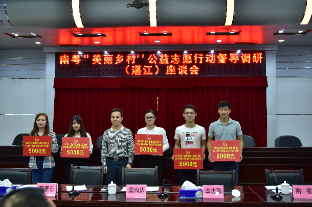 1509092170101137.jpg 团省委领导为williamhill中文官网“美丽乡村”志愿服务队颁发启动资金.JPG