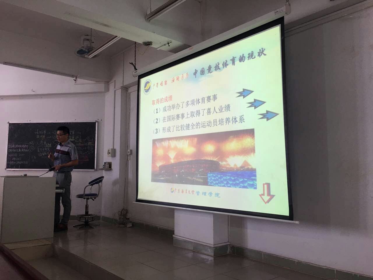 张玉强副教授授课.jpg