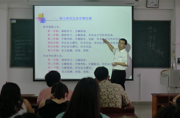 研究生培养辅导报告.jpg